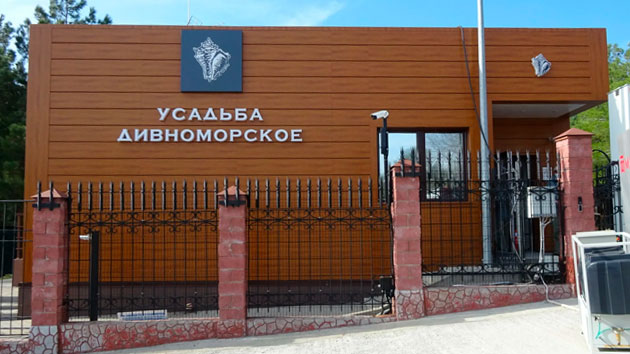 Усадьба Дивноморское Винный завод